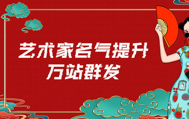 环县-哪些网站为艺术家提供了最佳的销售和推广机会？